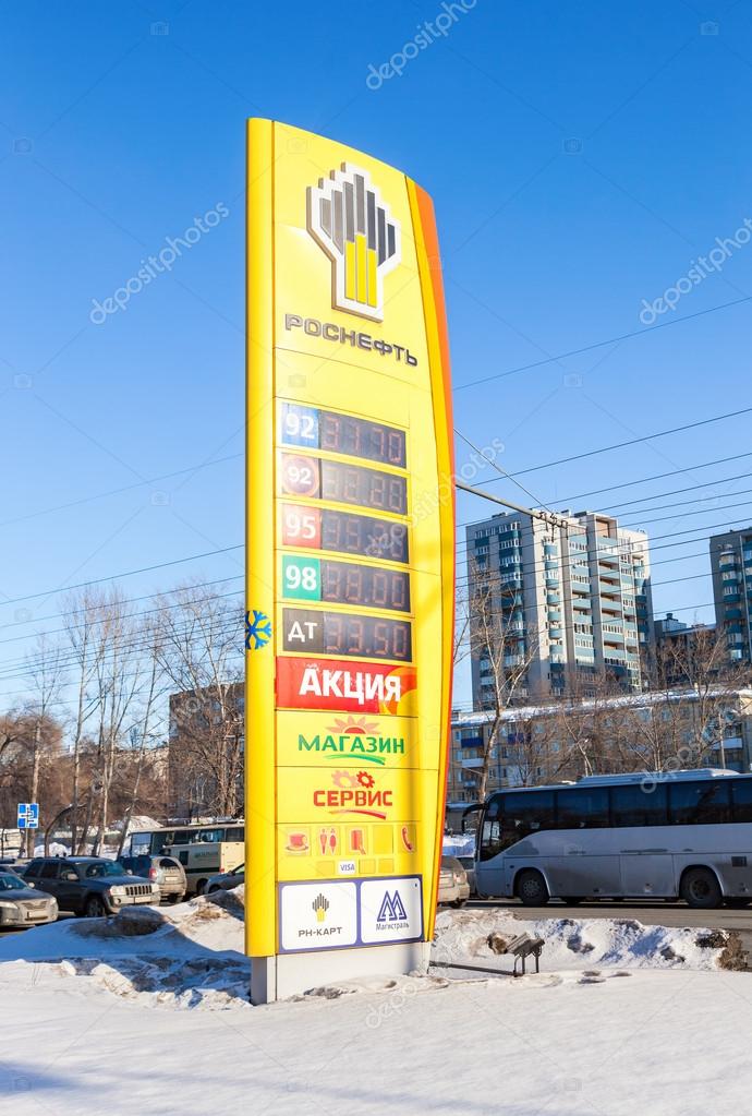 фото знак роснефть онлайн фото знак роснефть
