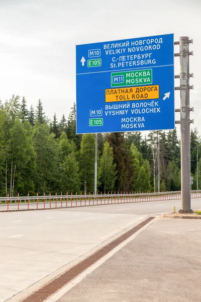 Toll road. Russian highway number M11