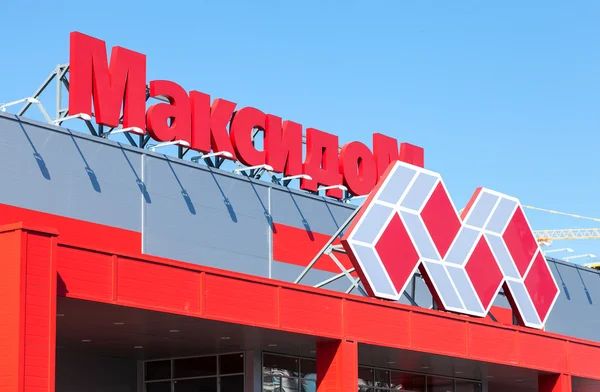 Maksidom Samara Store. Maksidom - network of hypermarkets of goo