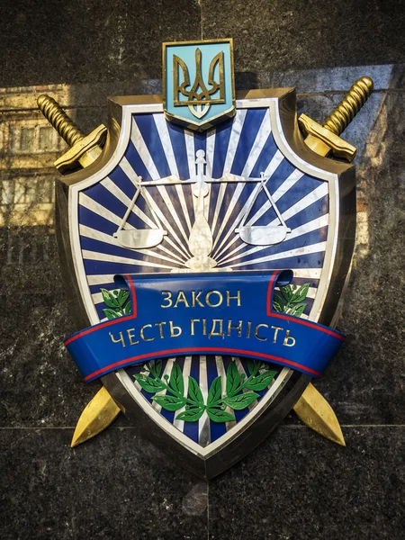 Emblem of the Prosecutor\'s Office of Ukraine