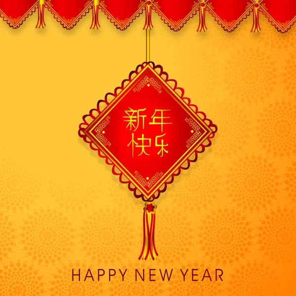 Beautiful greeting card design for Happy New Year celebrations.