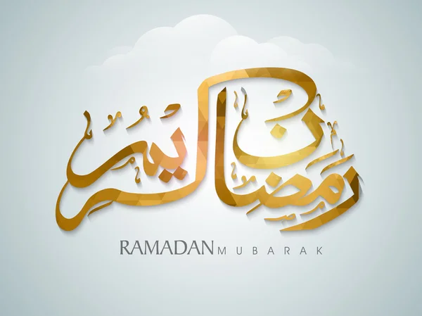 Ramadan Kareem celebration with arabic calligraphy text.