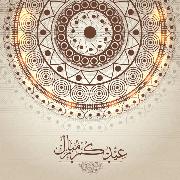 Floral greeting card for Islamic festival, Eid celebration.