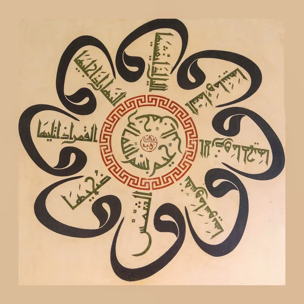 Arabic calligraphy