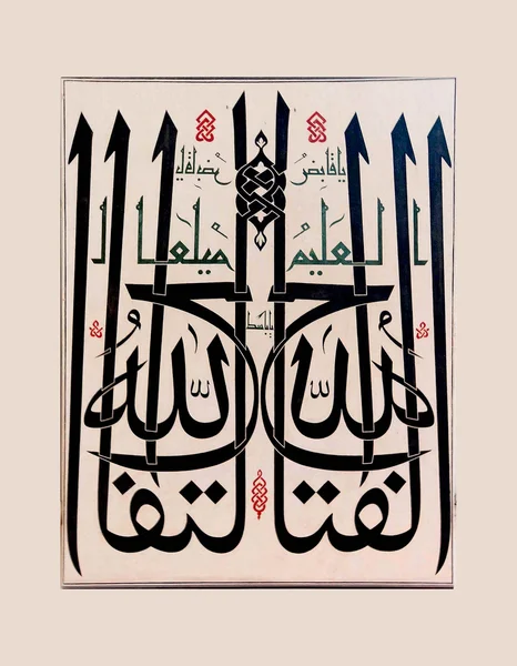 Arabic calligraphy of the Shahadah
