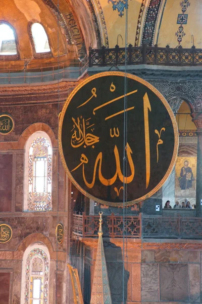 Calligraphy roundel with the name of Allah