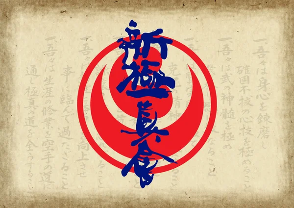 Karate shinkyokushinkai poster, certificate paper. MARTIAL ARTS.