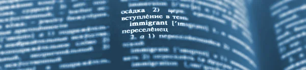Immigrant Definition Word Text in Dictionary Page. Russian language