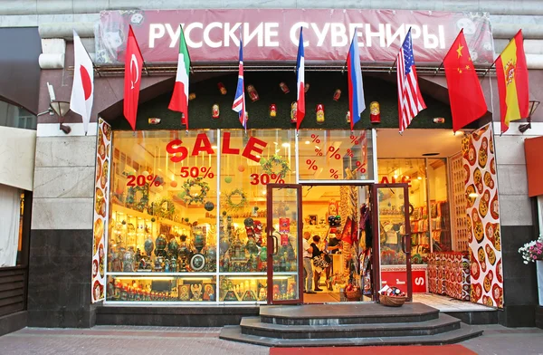 Russian gift and souvenirs shop on famous Arbat street in Moscow, Russia. Arbat area is attractive pedestrian street with many gift shops selling souvenirs