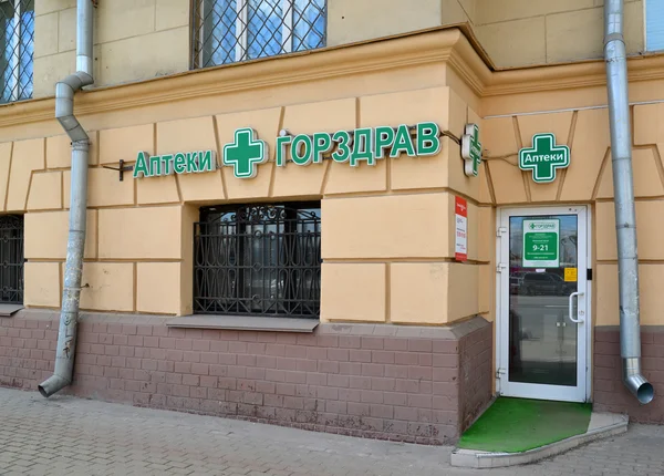 Moscow, Russia - March 14, 2016. Network pharmacy low price Gorzdrav