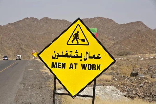 Road sign Oman IV