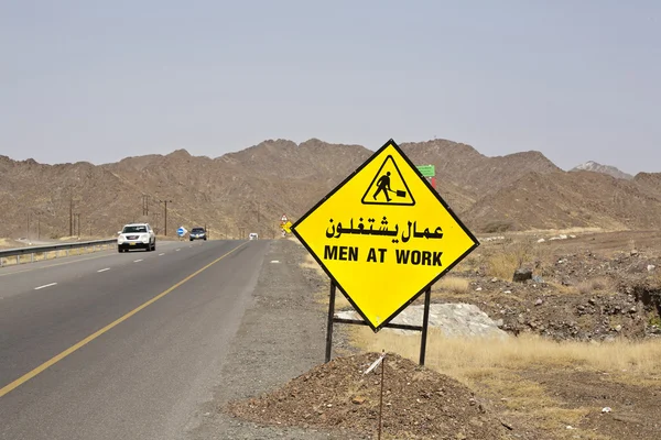 Everywhere in Oman , road works