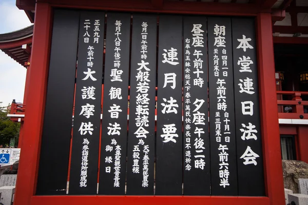 Senso-ji Temple, Asakusa, Tokyo, Japan