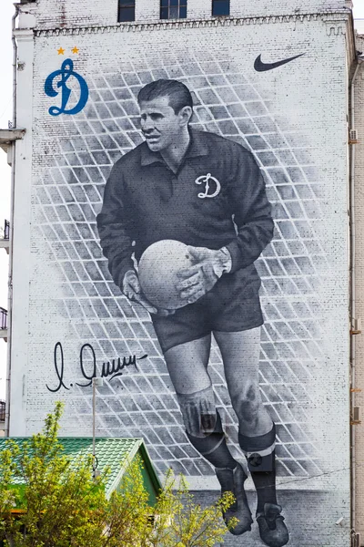 MOSCOW, RUSSIA - MAY 3, 2016: graffiti Lev Yashin, the famous goalie of the football club Dynamo Moscow