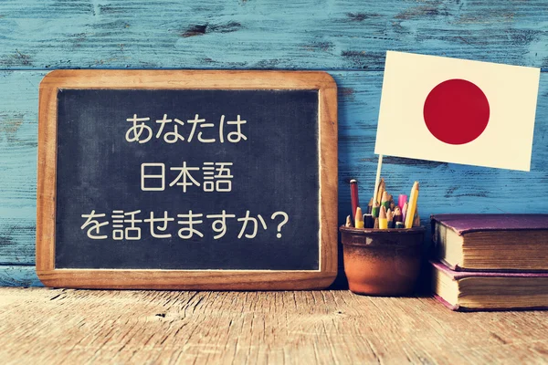 Question do you speak Japanese? written in Japanese