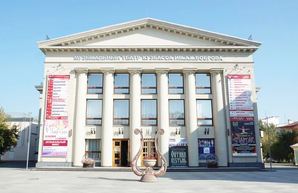 KEMEROVO, RUSSIA, SEPTEMBER 18, 2016. Musical Theater in the downtown