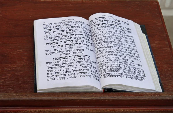 Old Torah ( Sidur ) Jewish Prayers Book