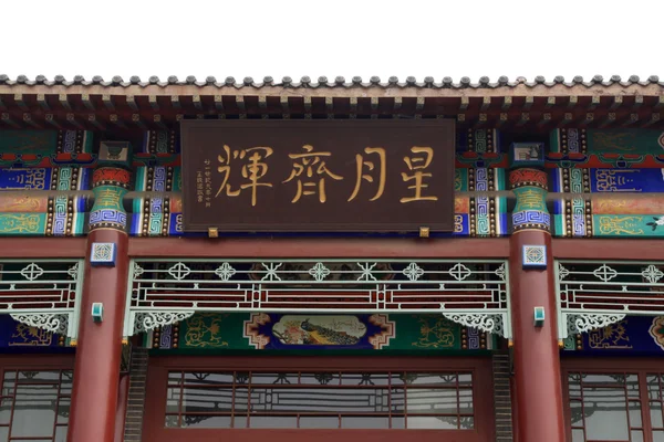 Ancient Chinese traditional architectural style