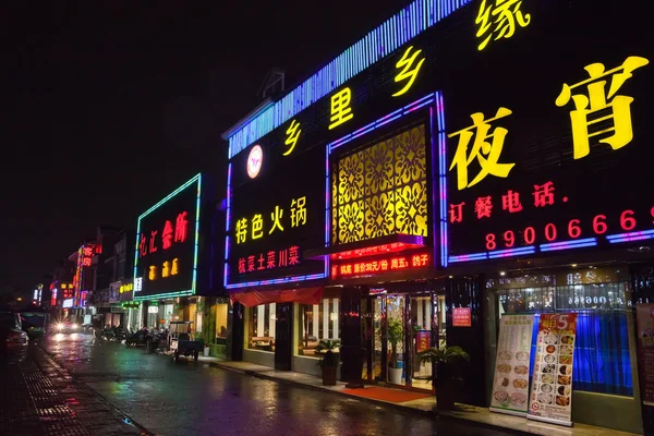 Chinese night city street with bright lights