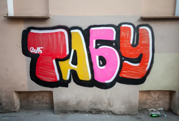 Colorful graffiti on the wall, means Taboo in Russian