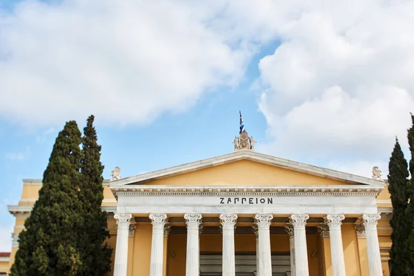 Zappeion - the neoclassic building in the National Gardens of At