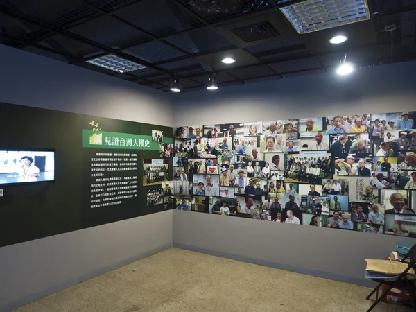 Interior display room of Jing-Mei Human Rights Memorial and Cult