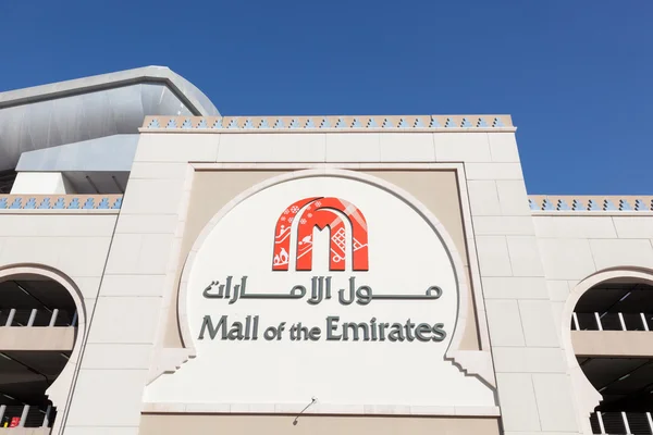 DUBAI, UAE - DEC 13: Mall of the Emirates in Dubai. December 13, 2014 in Dubai, United Arab Emirates