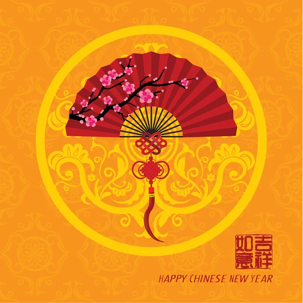 Oriental Chinese New Year Vector Design