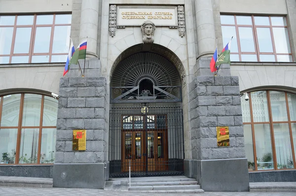 Moscow, the building of the Federal service of court bailiffs at the Kuznetsk Bridge street