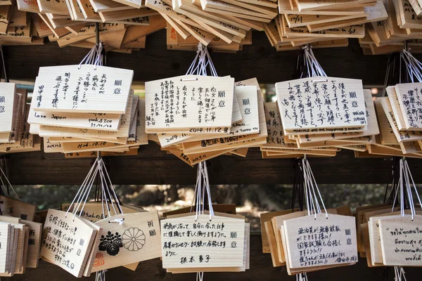 Ema (wooden plaques) in the Shinto shrine in Ueno Park (Uenokoen) in Tokyo, Japan