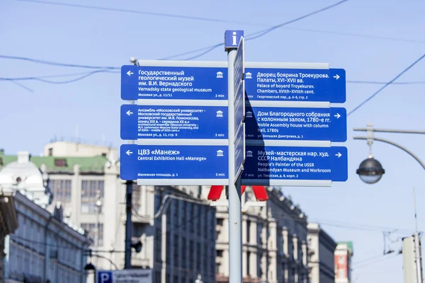 MOSCOW, RUSSIA. Navigation elements on the city street