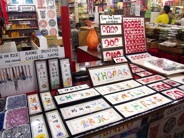 Shops and stores offer and sell a variety of local souvenir products to tourists in Chinatown, Singapore.