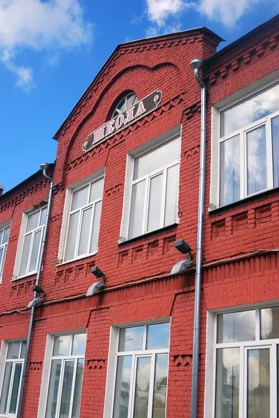 Old school building. Kremlin in Kolomna, Russia.