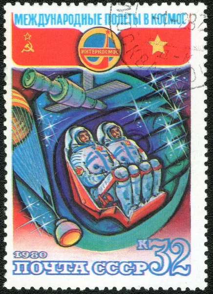 Postage stamp printed in the USSR
