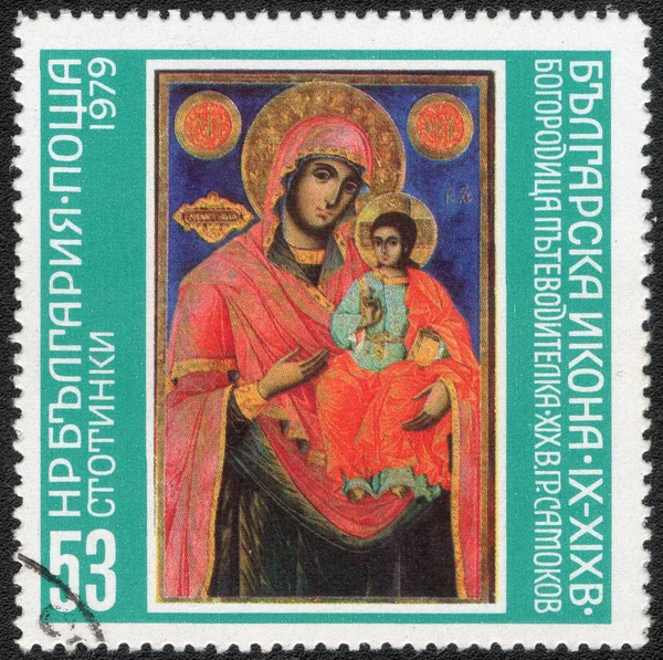 Stamp printed in Bulgaria