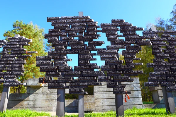 Memorial to the victims of Nazism of World War II in the USSR.