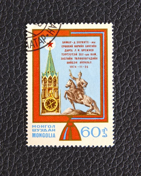 A stamp printed in the Mongolia, dedicated to the Brezhnev's visit to Mongolia, circa 1974