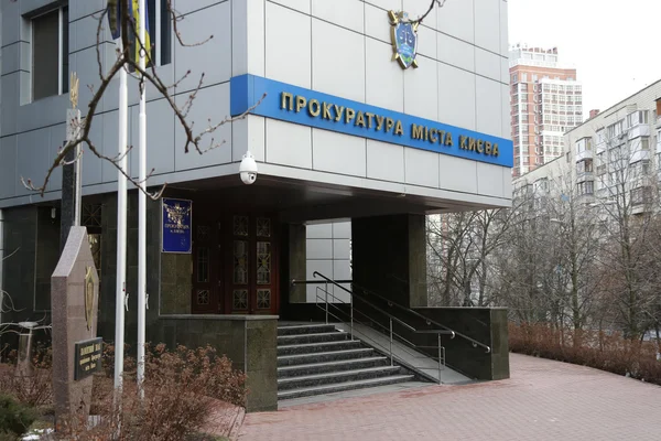 The building of the prosecutor\'s office in Kiev, Ukraine