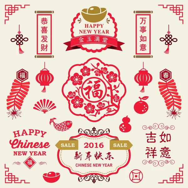 Chinese New Year decoration collection of calligraphy and typography design with labels, icons and greeting cards elements. Translation: Prosperity, Propitious and Happy Chinese New Year.