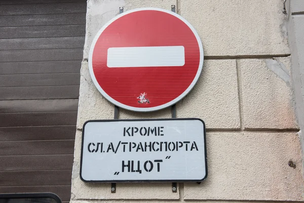 Signboard with Russian Language