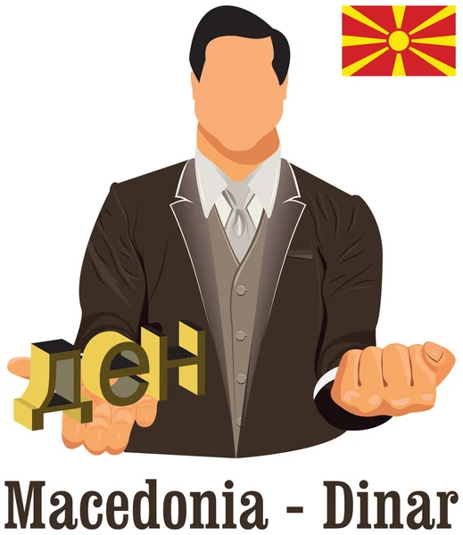 马其顿国家货币马其顿起疑符号表示 - 图库矢量