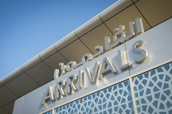 Arrivals Sign at Middle Eastern Airport