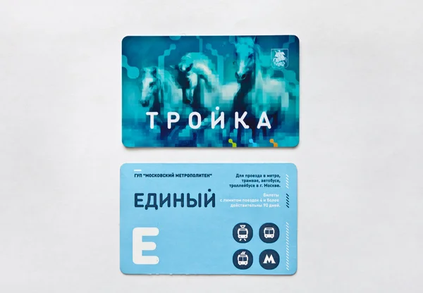 Electronic payment card Troyka for metro, bus and trams in Moscow.Russia.Moscow.February,6,2015.
