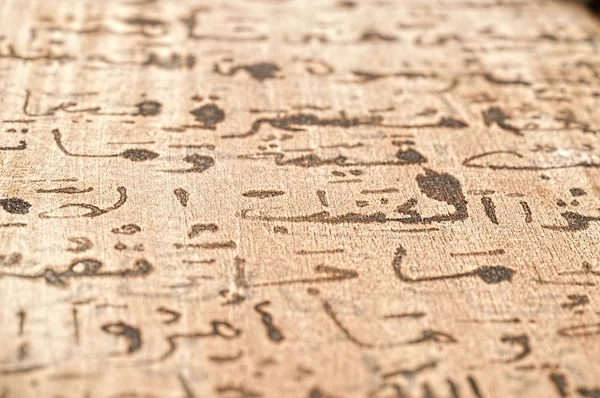 Arabic alphabet background