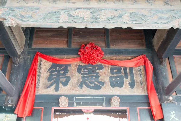 TIANSHUI, CHINA - OCT 6 2014: Tianshui Museum of Folk Culture(Hu Family's Historic folk mansion). a famous landmark in Tianshui, Gansu, China.