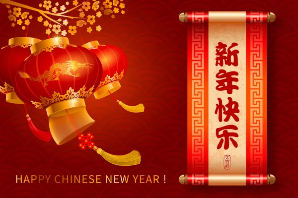 Chinese New Year Greeting