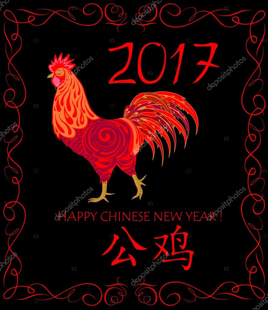 Когда новый год 2017 год петуха Когда новый год 2017 год петуха