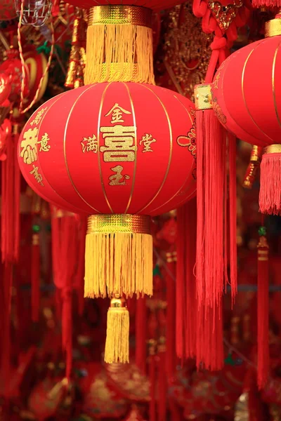 Chinese red lantern:words mean best wishes and good luck for the coming chinese new year