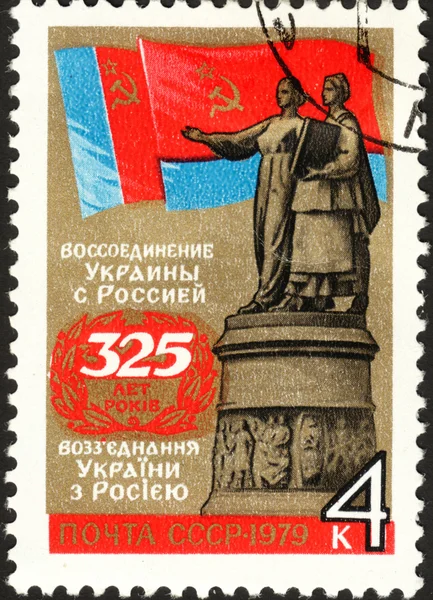 Post stamp printed in the USSR