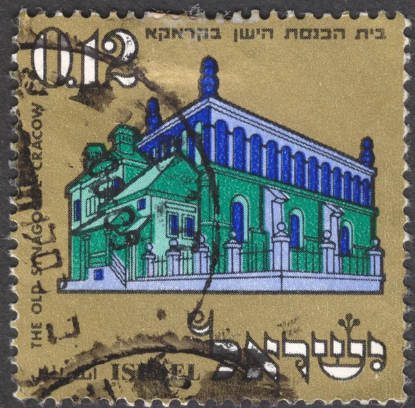 Post stamp printed in ISRAEL